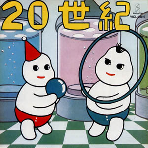 �u�n�������Y��20���I�v