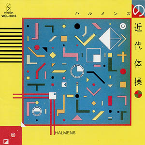 �u�n�������Y�̋ߑ�̑��v